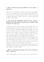 여성교육론 ) 레빈슨이 구분한 바에 따라 성인 전기를 연령에 따라 네 시기로 구분하고, 그 명칭을 쓰시오 ​여성교육론 교과를 통해 자신의 기존의 관점에 어떤 변화가 있었는지(혹은 없었는지)에 대하여 쓰시오-3