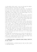여성교육론 ) 레빈슨이 구분한 바에 따라 성인 전기를 연령에 따라 네 시기로 구분하고, 그 명칭을 쓰시오 ​여성교육론 교과를 통해 자신의 기존의 관점에 어떤 변화가 있었는지(혹은 없었는지)에 대하여 쓰시오-4