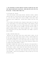 여성교육론 ) 레빈슨이 구분한 바에 따라 성인 전기를 연령에 따라 네 시기로 구분하고, 그 명칭을 쓰시오 ​여성교육론 교과를 통해 자신의 기존의 관점에 어떤 변화가 있었는지(혹은 없었는지)에 대하여 쓰시오-6