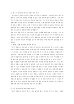 여성교육론 ) 레빈슨이 구분한 바에 따라 성인 전기를 연령에 따라 네 시기로 구분하고, 그 명칭을 쓰시오 ​여성교육론 교과를 통해 자신의 기존의 관점에 어떤 변화가 있었는지(혹은 없었는지)에 대하여 쓰시오-7