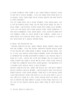 여성교육론 ) 레빈슨이 구분한 바에 따라 성인 전기를 연령에 따라 네 시기로 구분하고, 그 명칭을 쓰시오 ​여성교육론 교과를 통해 자신의 기존의 관점에 어떤 변화가 있었는지(혹은 없었는지)에 대하여 쓰시오-8