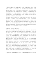 여성교육론 ) 레빈슨이 구분한 바에 따라 성인 전기를 연령에 따라 네 시기로 구분하고, 그 명칭을 쓰시오 ​여성교육론 교과를 통해 자신의 기존의 관점에 어떤 변화가 있었는지(혹은 없었는지)에 대하여 쓰시오-9