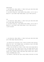 3현대의서양문화 ) 소설 [보바리 부인]을 읽고, 소설의 전체적인 특징을 설명하고, 세 가지 이상의 사례를 들어 이 소설이 영화적 기법과 어떻게 연결될 수 있는지 자세히 분석하시오-2