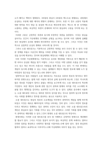 3현대의서양문화 ) 소설 [보바리 부인]을 읽고, 소설의 전체적인 특징을 설명하고, 세 가지 이상의 사례를 들어 이 소설이 영화적 기법과 어떻게 연결될 수 있는지 자세히 분석하시오-4