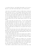 3현대의서양문화 ) 소설 [보바리 부인]을 읽고, 소설의 전체적인 특징을 설명하고, 세 가지 이상의 사례를 들어 이 소설이 영화적 기법과 어떻게 연결될 수 있는지 자세히 분석하시오-5