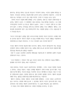 3현대의서양문화 ) 소설 [보바리 부인]을 읽고, 소설의 전체적인 특징을 설명하고, 세 가지 이상의 사례를 들어 이 소설이 영화적 기법과 어떻게 연결될 수 있는지 자세히 분석하시오-6