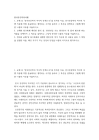 한국한문학의이해 ) 한국한문학의 역사적 전개를 정독한 다음, 한국한문학의 역사적 국면 가운데 가장 중요하다고 생각되는 시기를 골라서 그 특징을 설명하고 그렇게 생각한 나름의 이유를 서술하시오-2