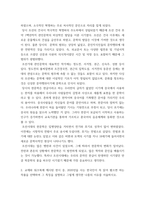 한국한문학의이해 ) 한국한문학의 역사적 전개를 정독한 다음, 한국한문학의 역사적 국면 가운데 가장 중요하다고 생각되는 시기를 골라서 그 특징을 설명하고 그렇게 생각한 나름의 이유를 서술하시오-3