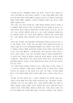 한국한문학의이해 ) 한국한문학의 역사적 전개를 정독한 다음, 한국한문학의 역사적 국면 가운데 가장 중요하다고 생각되는 시기를 골라서 그 특징을 설명하고 그렇게 생각한 나름의 이유를 서술하시오-4