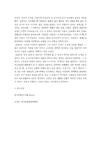 한국한문학의이해 ) 한국한문학의 역사적 전개를 정독한 다음, 한국한문학의 역사적 국면 가운데 가장 중요하다고 생각되는 시기를 골라서 그 특징을 설명하고 그렇게 생각한 나름의 이유를 서술하시오-6