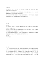교육 사회학 ) 갈등이론을 간단히 설명하고, 갈등이론을 편 학자들 중 가장 마음에 드는 사람의 이름을 쓰고 그 이유를 쓰시오-2