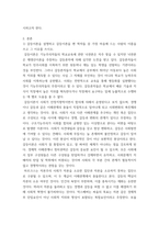 교육 사회학 ) 갈등이론을 간단히 설명하고, 갈등이론을 편 학자들 중 가장 마음에 드는 사람의 이름을 쓰고 그 이유를 쓰시오-3