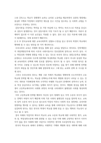 교육 사회학 ) 갈등이론을 간단히 설명하고, 갈등이론을 편 학자들 중 가장 마음에 드는 사람의 이름을 쓰고 그 이유를 쓰시오-4