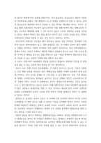 교육 사회학 ) 갈등이론을 간단히 설명하고, 갈등이론을 편 학자들 중 가장 마음에 드는 사람의 이름을 쓰고 그 이유를 쓰시오-5