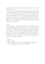 교육 사회학 ) 갈등이론을 간단히 설명하고, 갈등이론을 편 학자들 중 가장 마음에 드는 사람의 이름을 쓰고 그 이유를 쓰시오-6