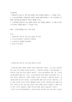 노인복지론 ) 노인소득보장에서 시장임금과 사회적 임금에 대해 정의하고, 노후 소득보장이 어떻게 이루어졌으면 좋겠는지 자신의 견해를 쓰시오 -2