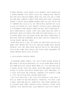 노인복지론 ) 노인소득보장에서 시장임금과 사회적 임금에 대해 정의하고, 노후 소득보장이 어떻게 이루어졌으면 좋겠는지 자신의 견해를 쓰시오 -3