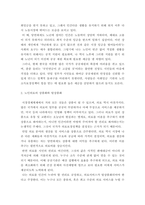 노인복지론 ) 노인소득보장에서 시장임금과 사회적 임금에 대해 정의하고, 노후 소득보장이 어떻게 이루어졌으면 좋겠는지 자신의 견해를 쓰시오 -4