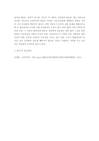 노인복지론 ) 노인소득보장에서 시장임금과 사회적 임금에 대해 정의하고, 노후 소득보장이 어떻게 이루어졌으면 좋겠는지 자신의 견해를 쓰시오 -5