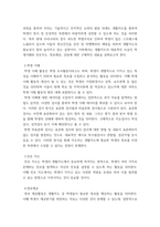 3인간과교육 ) 1 생활지도의 주요 활동(학생 이해, 진로지도, 정보제공, 상담 등)에 대해 설명하시오 2 정신분석이론, 행동수정이론, 인간중심 상담이론의 인간관, 주요 개념, 상담 과정 및 기법에 대해 설명하시오-3