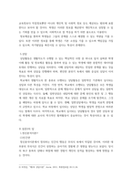 3인간과교육 ) 1 생활지도의 주요 활동(학생 이해, 진로지도, 정보제공, 상담 등)에 대해 설명하시오 2 정신분석이론, 행동수정이론, 인간중심 상담이론의 인간관, 주요 개념, 상담 과정 및 기법에 대해 설명하시오-4