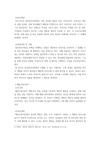 3인간과교육 ) 1 생활지도의 주요 활동(학생 이해, 진로지도, 정보제공, 상담 등)에 대해 설명하시오 2 정신분석이론, 행동수정이론, 인간중심 상담이론의 인간관, 주요 개념, 상담 과정 및 기법에 대해 설명하시오-5