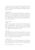 3인간과교육 ) 1 생활지도의 주요 활동(학생 이해, 진로지도, 정보제공, 상담 등)에 대해 설명하시오 2 정신분석이론, 행동수정이론, 인간중심 상담이론의 인간관, 주요 개념, 상담 과정 및 기법에 대해 설명하시오-6