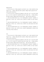 평생교육실무론 ) 교재 200-203쪽에 제시되어 있는 ‘ㅇㅇ시 평생학습매니저 양성과정’ 사업계획서 사례를 본인이 거주하고 있는 시(市)의 경우로 상정하여 프로그램 홍보를 위한 전단지를 작성하시오-2