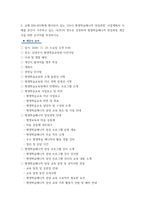 평생교육실무론 ) 교재 200-203쪽에 제시되어 있는 ‘ㅇㅇ시 평생학습매니저 양성과정’ 사업계획서 사례를 본인이 거주하고 있는 시(市)의 경우로 상정하여 프로그램 홍보를 위한 전단지를 작성하시오-7