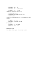 평생교육실무론 ) 교재 200-203쪽에 제시되어 있는 ‘ㅇㅇ시 평생학습매니저 양성과정’ 사업계획서 사례를 본인이 거주하고 있는 시(市)의 경우로 상정하여 프로그램 홍보를 위한 전단지를 작성하시오-8