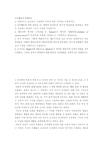 인간행동과사회환경 ) 일부 학자들은 ‘사회적 학습이론’과 ‘행동주의’를 같은 범주로 분류하지만, 다른 학자들은 ‘사회적 학습이론’과 ‘행동주의’를 다르게 분류한다 다르게 분류하는 학자들의 주장을 구체적으로 작성하시오-2