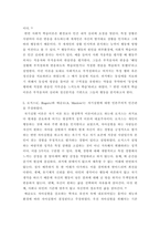 인간행동과사회환경 ) 일부 학자들은 ‘사회적 학습이론’과 ‘행동주의’를 같은 범주로 분류하지만, 다른 학자들은 ‘사회적 학습이론’과 ‘행동주의’를 다르게 분류한다 다르게 분류하는 학자들의 주장을 구체적으로 작성하시오-5