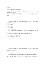 원가회계 ) 부문별 원가계산의 목적에 대해 설명하고, 보조부문원가의 배부방법에 대해 기술하시오 활동기준원가계산(ABC)의 등장배경 및 장·단점에 대해 기술하시오-2