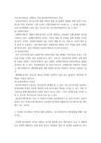 원가회계 ) 부문별 원가계산의 목적에 대해 설명하고, 보조부문원가의 배부방법에 대해 기술하시오 활동기준원가계산(ABC)의 등장배경 및 장·단점에 대해 기술하시오-3
