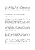 원가회계 ) 부문별 원가계산의 목적에 대해 설명하고, 보조부문원가의 배부방법에 대해 기술하시오 활동기준원가계산(ABC)의 등장배경 및 장·단점에 대해 기술하시오-4
