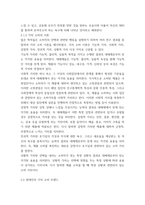 2식생활과문화 ) 코로나19는 현대인의 식문화에 큰 영향을 미치고 있다 코로나19 전과 후자신의 식행동 변화를 다음에 제시한 용어 중 5가지를 선정하여 설명하시오-4