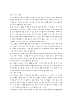 2식생활과문화 ) 코로나19는 현대인의 식문화에 큰 영향을 미치고 있다 코로나19 전과 후자신의 식행동 변화를 다음에 제시한 용어 중 5가지를 선정하여 설명하시오-5