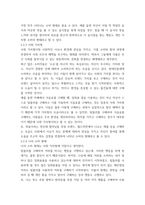 2식생활과문화 ) 코로나19는 현대인의 식문화에 큰 영향을 미치고 있다 코로나19 전과 후자신의 식행동 변화를 다음에 제시한 용어 중 5가지를 선정하여 설명하시오-6