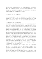 2식생활과문화 ) 코로나19는 현대인의 식문화에 큰 영향을 미치고 있다 코로나19 전과 후자신의 식행동 변화를 다음에 제시한 용어 중 5가지를 선정하여 설명하시오-7