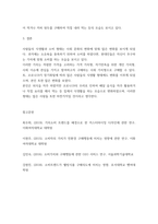 2식생활과문화 ) 코로나19는 현대인의 식문화에 큰 영향을 미치고 있다 코로나19 전과 후자신의 식행동 변화를 다음에 제시한 용어 중 5가지를 선정하여 설명하시오-8
