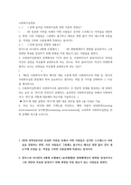 사회복지실천론 ) 사회복지실천에서 사회복지사와 클라이언트 간 전문적 관계를 형성하는 데 장애가 되는 요인 중 ‘전이’란 무엇인지 설명하고, 효과적인 사회복지실천을 위해서 사회복지사가 ‘전이’를 어떻게 대응해야 하는지를 기술하시오-2