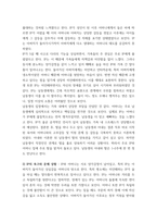 사회복지실천론 ) 사회복지실천에서 사회복지사와 클라이언트 간 전문적 관계를 형성하는 데 장애가 되는 요인 중 ‘전이’란 무엇인지 설명하고, 효과적인 사회복지실천을 위해서 사회복지사가 ‘전이’를 어떻게 대응해야 하는지를 기술하시오-5