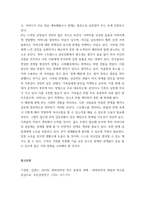 사회복지실천론 ) 사회복지실천에서 사회복지사와 클라이언트 간 전문적 관계를 형성하는 데 장애가 되는 요인 중 ‘전이’란 무엇인지 설명하고, 효과적인 사회복지실천을 위해서 사회복지사가 ‘전이’를 어떻게 대응해야 하는지를 기술하시오-6
