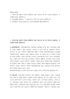 생활속의경제 ) 1 시장구조를 상품의 특성과 경쟁자의 수를 기준으로 네 가지 경우로 분류하고, 각 시장별 특성을 설명하시오 2 시장실패를 설명하고, 그 원인으로는 어떤 것이 있는지 설명하시오 3 경기변동의 강도를 완화시키는 경기조절정책에 대해 설명하시오-2