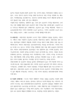 생활속의경제 ) 1 시장구조를 상품의 특성과 경쟁자의 수를 기준으로 네 가지 경우로 분류하고, 각 시장별 특성을 설명하시오 2 시장실패를 설명하고, 그 원인으로는 어떤 것이 있는지 설명하시오 3 경기변동의 강도를 완화시키는 경기조절정책에 대해 설명하시오-3