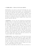 생활속의경제 ) 1 시장구조를 상품의 특성과 경쟁자의 수를 기준으로 네 가지 경우로 분류하고, 각 시장별 특성을 설명하시오 2 시장실패를 설명하고, 그 원인으로는 어떤 것이 있는지 설명하시오 3 경기변동의 강도를 완화시키는 경기조절정책에 대해 설명하시오-4