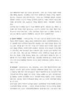 생활속의경제 ) 1 시장구조를 상품의 특성과 경쟁자의 수를 기준으로 네 가지 경우로 분류하고, 각 시장별 특성을 설명하시오 2 시장실패를 설명하고, 그 원인으로는 어떤 것이 있는지 설명하시오 3 경기변동의 강도를 완화시키는 경기조절정책에 대해 설명하시오-5