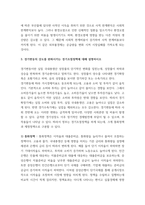 생활속의경제 ) 1 시장구조를 상품의 특성과 경쟁자의 수를 기준으로 네 가지 경우로 분류하고, 각 시장별 특성을 설명하시오 2 시장실패를 설명하고, 그 원인으로는 어떤 것이 있는지 설명하시오 3 경기변동의 강도를 완화시키는 경기조절정책에 대해 설명하시오-6