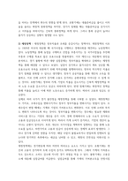 생활속의경제 ) 1 시장구조를 상품의 특성과 경쟁자의 수를 기준으로 네 가지 경우로 분류하고, 각 시장별 특성을 설명하시오 2 시장실패를 설명하고, 그 원인으로는 어떤 것이 있는지 설명하시오 3 경기변동의 강도를 완화시키는 경기조절정책에 대해 설명하시오-7