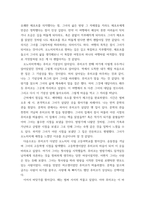 일본명작기행 ) 교재에 수록된 방랑기(放浪記)를 읽고, 내용 및 작가(林芙美子)와 관련된 東京 소재의 장소를 선정하여, 1 문학기행 주제를 설정하고 2박 3일의 일정표 만들기 2 1의 일정표를 기준으로 상상(想像)-4
